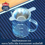 (พร้อมส่งทันที) อุปกรณ์กรองชา กาแฟ Moka Pot / เครื่องชง สแตนเลส 304 + แถมเทคนิคชงโมก้าพอท