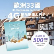 Cool Data Sim - 歐洲 33 國 4G Sim card 上網卡 - 每日高速數據 【500MB】 後降速至 128kbps【1天】