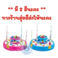 agogoshop99 เกม ตกปลา 2 ชั้น Fishing 2 Tower Game Toys ของเล่นตกปลา มีเสียง มีไฟ เกมส์ตกปลา