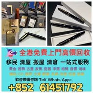 打火機 鋼筆S.T. Dupont 都彭火機 Dunhill 火機 cartier 卡地亞 火機 Pelikan 萬寶龍 Aurora 奧羅拉 萬寶龍 Montblanc # Parker 派克 #c