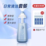 【TikTok】Electric Spray Nasal Irrigator Children's Atomization Sea Salt Water Cleaning Baby and Infant Household Nasal Ca