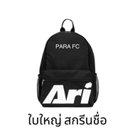 กระเป๋าเป้สะพายหลัง ARI ESSENTIAL BACKPACK ของแท้จากช้อป มีถุงผ้าAriให้