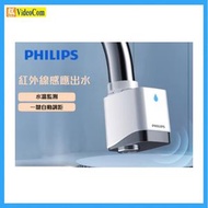飛利浦 - PHILIPS ASH3523WH/93 家用智能感應水龍頭 (白色) [平行進口]