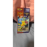 Pokemon Card - Card Pikachu -001/SV-P Scarlet & Violet