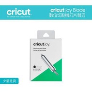 Cricut Joy blade 原廠刀片替刃 Joy Xtra 替換刀片