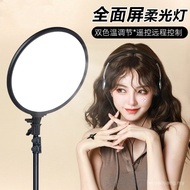 HD Full Screen Live Fill Light Live Beauty Light Lighting Light Desktop Floor Mobile Phone Stand Pho