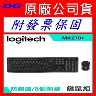 LOGITECH MK270R MK270 R Wireless Mouse Keyboard Set G Pad Cloth Game