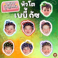 Big Head Keychain Baby GOT7 GOT7 Jb Mark Jackson Jinyoung Yongjae Bambam Yukim