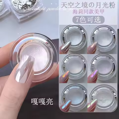 1 Jar Moonlight Mirror Nails Powder Net-0.2g Metallic Silver Effect Chrome Powder UV Gel Polish Auro