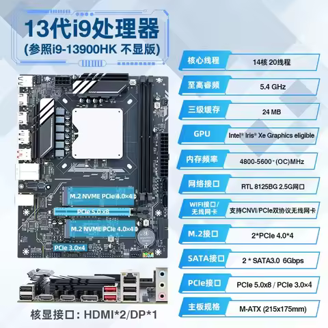 Q1J1 Q1J0 Q1HY motherboard CPU Combo kit performance reference 13900HK ES PC DIY computer game offic