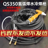 QS-350 Argon Arc Welding Gun Welding Handle Wire Water-Cooled Argon Arc Welding Machine TIG/WS-300 3