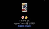 iPhone se2 128G 9成新 有apple care