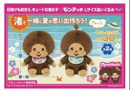 Monchhichi L Size Plush Toy Summer Beach