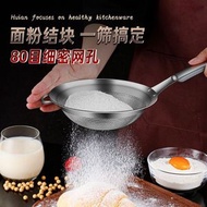304不鏽鋼過濾油格麵粉篩 豆漿果汁漏網匙 過濾網 漏勺