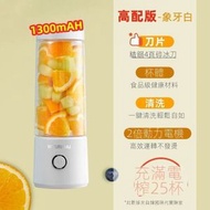 OTHER - 多功能榨汁杯 無線便攜攪拌榨汁機 榨汁杯 無線榨汁機 攪拌機 榨汁機 榨汁機 便攜攪拌榨汁機 榨汁機 USB充電線 bb輔食 醬料 蒜蓉 辣椒(白色) 顏色 白色 [平行進口]