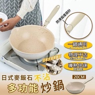 🌀LeLe Life Department Store🌀Wok 20cm 26cm 30cm Volcanic Rock Non-Stick Wok Non-Stick Small Wok Medic