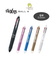 Pilot frixion Ball 0.5 (4 ระบบ) ปากกาเจล ปากกาลบได้ Made in Japan LKFB-80EF ปากกาญี่ปุ่น