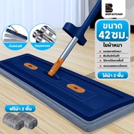 Built-In Squeegee Mop Quick Dry Easy To Use Space-Saving Comes With 2 Free Cloths (Size 42 Cm.) Ther