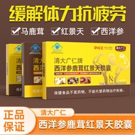 American Ginseng deer antler Rhodiola capsule capsule Ginseng Maca M% Ginseng deer antler Rhodiola c