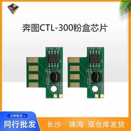 Suitable for PANTUM CTL-300 Powder Box Counting Chip CP2300DN/CP2506DN/CM7105DN
