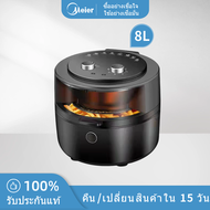 Meier 12Lหม้อทอดไร้น้ำมัน หม้ออบลมร้อน แบบปุ่มสัมผัส และแบบ Digital รับประกันคุณภาพจากโรงงาน 2ปี หม้อทอดไฟฟ้า Air fryer หม้อทอด