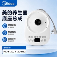 Original Factory MK-Y12Q/Y12Q-Pro2 Electric Kettle Base Assembly