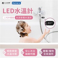 第二代 知暖 LED水溫計 LED防水智慧沐浴水溫計 水龍頭溫度計