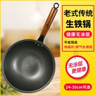 [FREE SHIPPING]Gourmet Iron Pot Frying Pan Induction Cooker Gas Stove Suitable for Cast Iron Flat Bottom Cast Iron Pot Household Old-Fashioned Uncoated