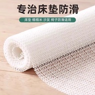 Bed Sheet Anti-slip Mat Fixed Handy Tool Anti-slip Mesh Mat Bedding Mat Tatami Mat Sofa Mat Anti-sli