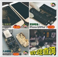 專業的手機維修服務包括 Apple iPhone 、Samsung、LG、Sony、小米、華為等手機。同時支援 升級解鎖、入水救資料 、 刷機 、ROOT降級 升級 、安裝 Google Play 、