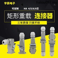 Rectangular Heavy Load Connector HDC-HA-003 4 5 Holes 6 Pins 8 Cores Waterproof Aviation Plug Socket