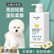 Anti-Itch Bichon Pet Deodorizing Stain Removal Shampoo Anti-Yellowing Dog Tear Stain Remover White C