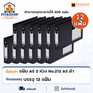 [Dozen] A5 File 2-Ring No.212 A5 Black Chang Brand 1 Dozen