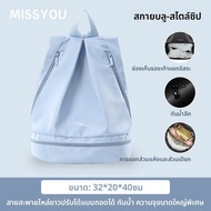 Miss You | เป้สะพายหลังกันน้ำ 2 ช่อง