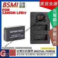 吉老闆 免運 台灣世訊 Canon LPE17 USB 充電器 + 電池 EOS 750D 760D 800D 77D