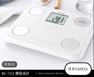 Tanita BC-751 無印良品 脂肪磅 日版 BC-730 體脂磅 電子磅 日本進口 innerscan Body Composition Scale