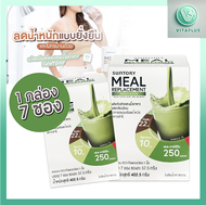 Suntory Meal Replacement Matcha/Cocoa ซันโทรี่ ผลิตภัณฑ์อาหารเสริมรสชาเขียว/โกโก้  7ซอง/กล่อง