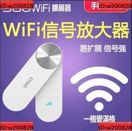 WiFi擴展器 網路更穩 穿牆信號放大器 wifi放大器 強波器 加強訊號 信號延伸器【優品】