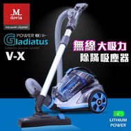 Mdovia Gladiatus 吸力永不衰退 高效過濾 無線吸塵器 比DUAL V18強