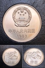 銀幣銀元回收 1983年長城幣 袁大頭銀幣 銀元 銅錢 鷹洋銀幣 孫小頭 光緒元寶 摩根 站洋銀幣 袁大頭 開國大典紀念幣 小頭八字背 孫中山船洋 鷹洋 北洋造 廣東龍 北洋龍 開國紀念幣 大清銀元 