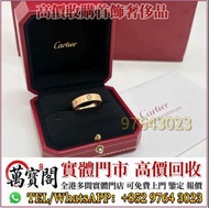 全港多間門市 Cartier戒指，名牌首飾，頸鍊，戒指，手串，耳環，手鐲 等，名牌首飾，奢侈品，梵克雅寶Van Cleef & Arpels 四葉草手鏈，蒂芙尼Tiffany，奢侈品牌首飾，香奈兒CH