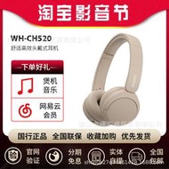 wh-ch520 舒適無線頭戴式立體聲音樂耳機遊戲耳麥