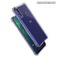 HTC Desire 19+手機套HTC d19+保護套氣囊軟套防摔保護殼外套透明