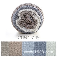 xianyun Ruyi Bird 5-strand dyed rainbow hand woven yarn milk cotton scarf pillow blanket yarn ball K