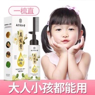 Nanjing Tongrentang Hair Straightening Cream One Comb Straightening Free Softener Children#现货南京同仁堂直发