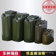 軍綠油壺柴油緩存越野裝汽油的油桶可攜式鐵製密封加油 大號油箱