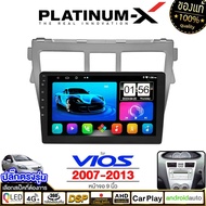 PLATINUM-X  จอแอนดรอย 9นิ้ว TOYOTA VIOS 07-13 / โตโยต้า วีออส วิออส 2007 2550 จอติดรถยนต์ ปลั๊กตรงรุ