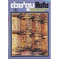 Special Cartoon Year 29 Issue 340 June 2003