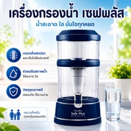 Safe Plus Water Filter Giffarine Alkaline Drinking Mineral
