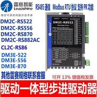 RS485通訊驅控一體雷賽驅動器DM2C-RS522 RS556 DM2C-RS870 882AC